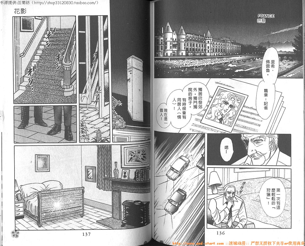 双面间谍韩漫全集-VOL15无删减无遮挡章节图片 