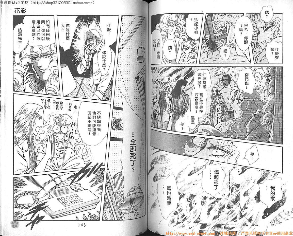 双面间谍韩漫全集-VOL15无删减无遮挡章节图片 