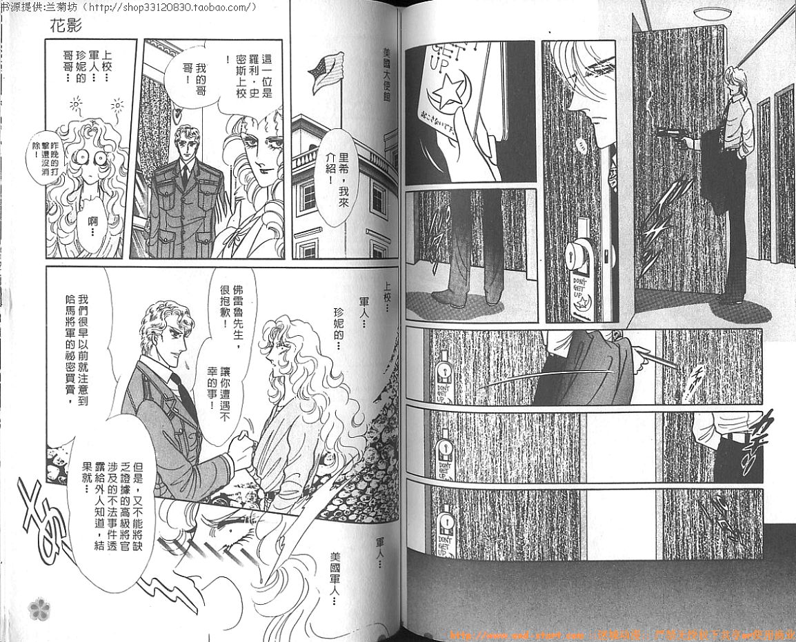 双面间谍韩漫全集-VOL15无删减无遮挡章节图片 