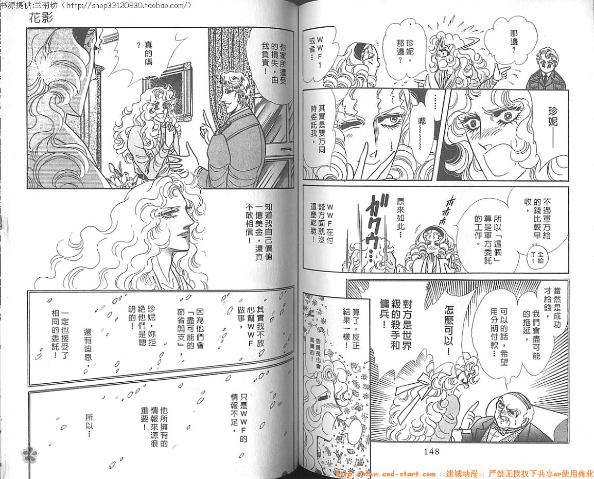 双面间谍韩漫全集-VOL15无删减无遮挡章节图片 