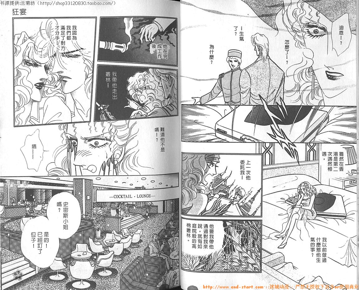 双面间谍韩漫全集-VOL15无删减无遮挡章节图片 