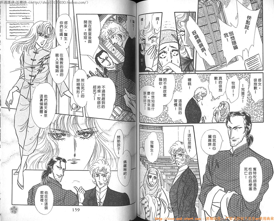 双面间谍韩漫全集-VOL15无删减无遮挡章节图片 