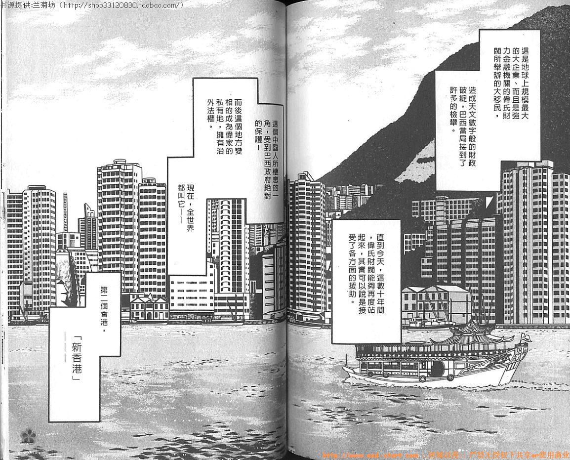 双面间谍韩漫全集-VOL15无删减无遮挡章节图片 