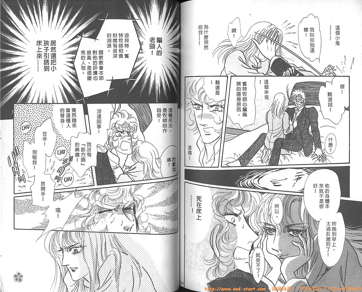 双面间谍韩漫全集-VOL15无删减无遮挡章节图片 