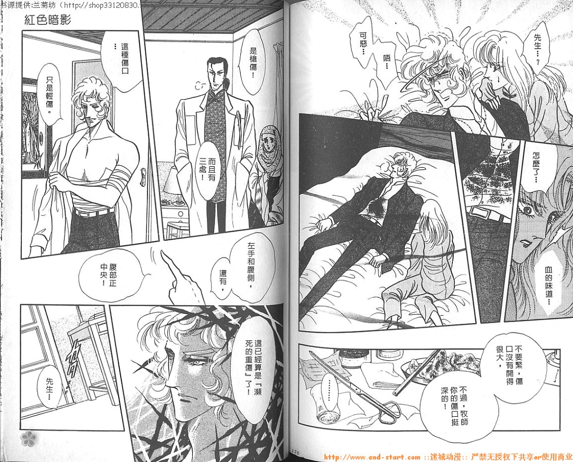 双面间谍韩漫全集-VOL15无删减无遮挡章节图片 