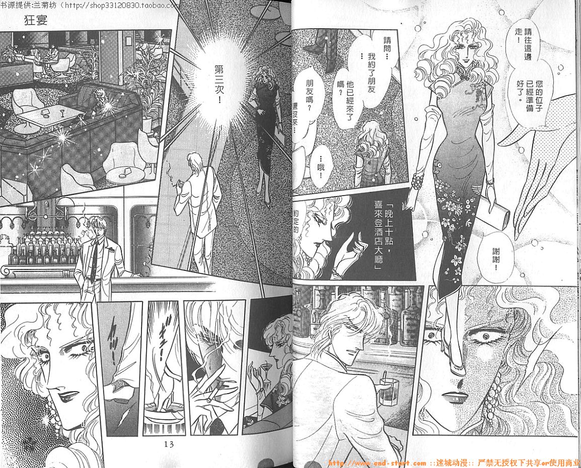 双面间谍韩漫全集-VOL15无删减无遮挡章节图片 