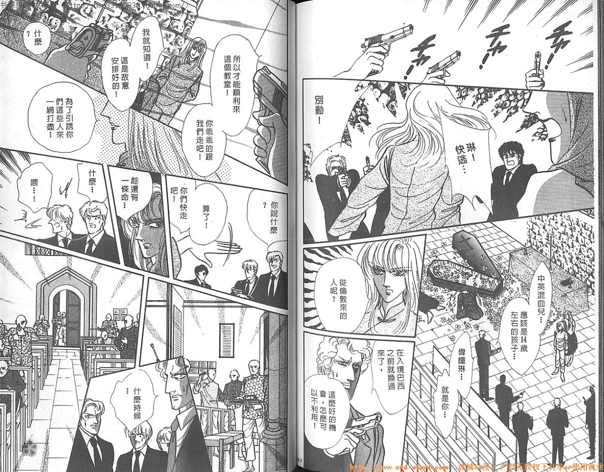 双面间谍韩漫全集-VOL15无删减无遮挡章节图片 