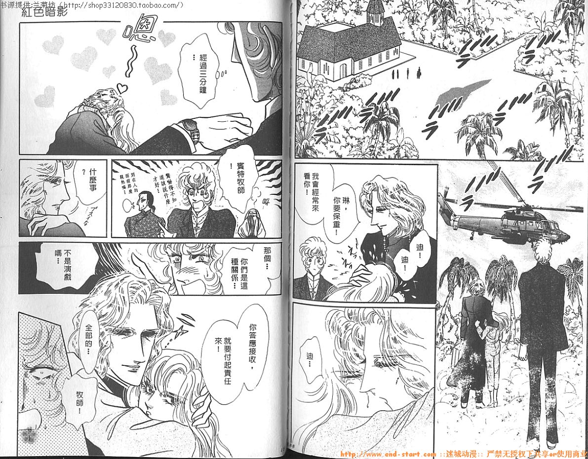 双面间谍韩漫全集-VOL15无删减无遮挡章节图片 