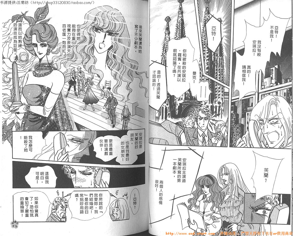 双面间谍韩漫全集-VOL16无删减无遮挡章节图片 