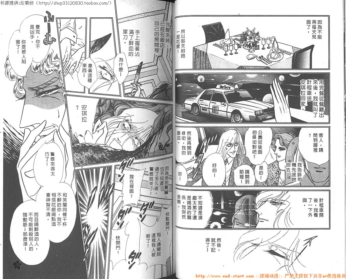 双面间谍韩漫全集-VOL16无删减无遮挡章节图片 
