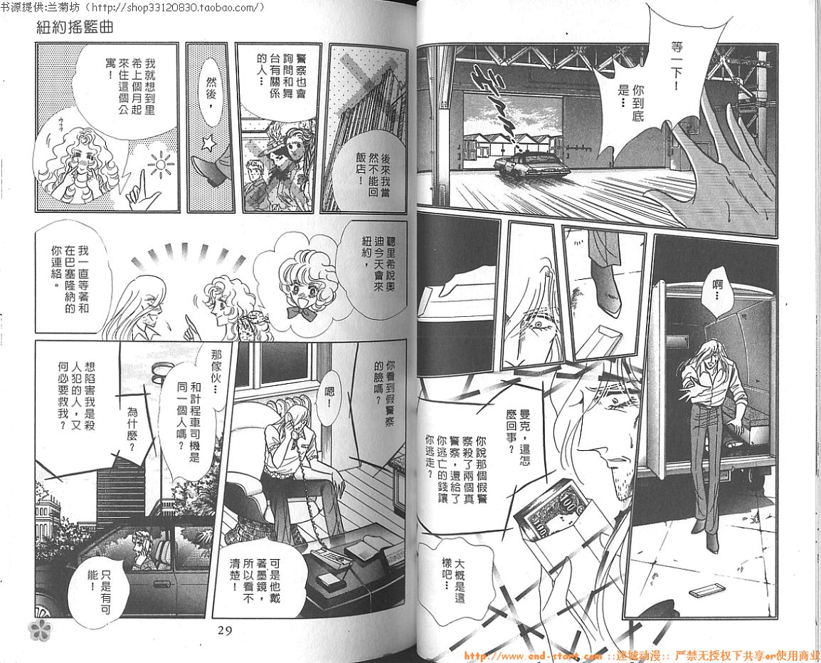 双面间谍韩漫全集-VOL16无删减无遮挡章节图片 