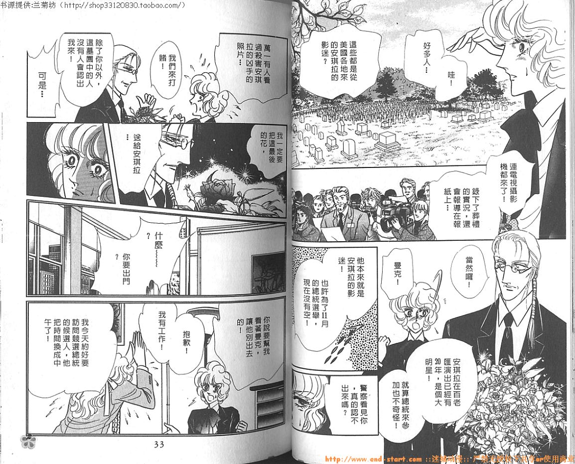 双面间谍韩漫全集-VOL16无删减无遮挡章节图片 