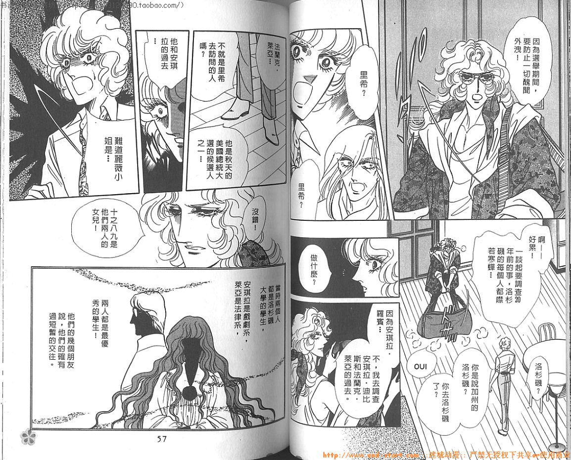 双面间谍韩漫全集-VOL16无删减无遮挡章节图片 