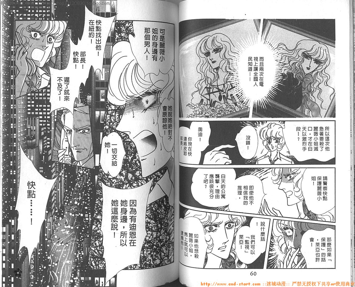 双面间谍韩漫全集-VOL16无删减无遮挡章节图片 