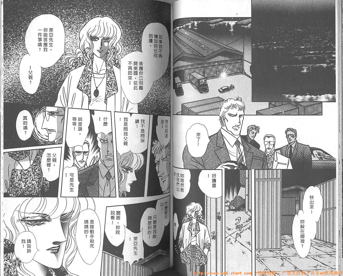 双面间谍韩漫全集-VOL16无删减无遮挡章节图片 