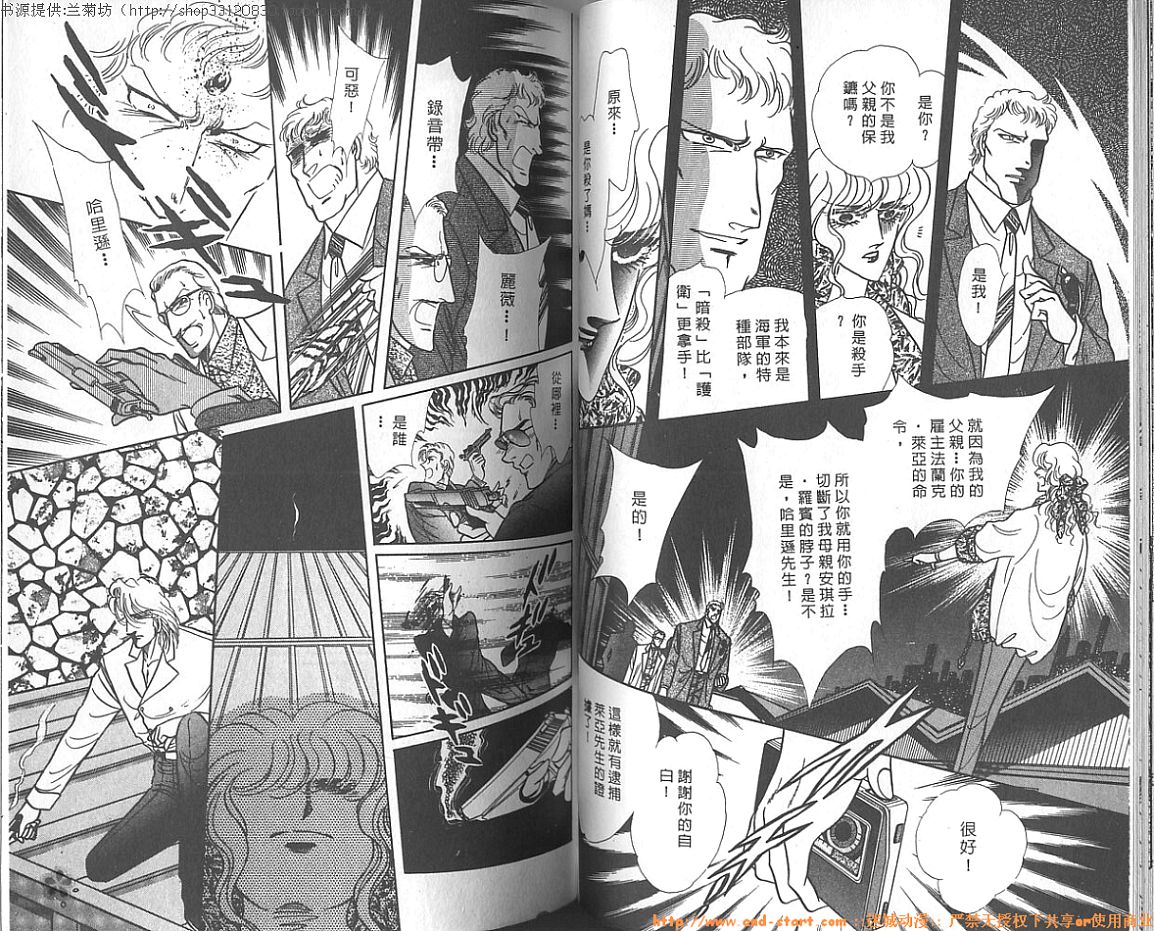 双面间谍韩漫全集-VOL16无删减无遮挡章节图片 