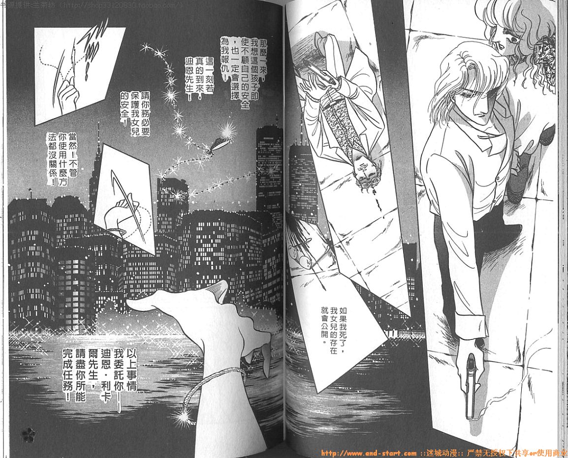 双面间谍韩漫全集-VOL16无删减无遮挡章节图片 