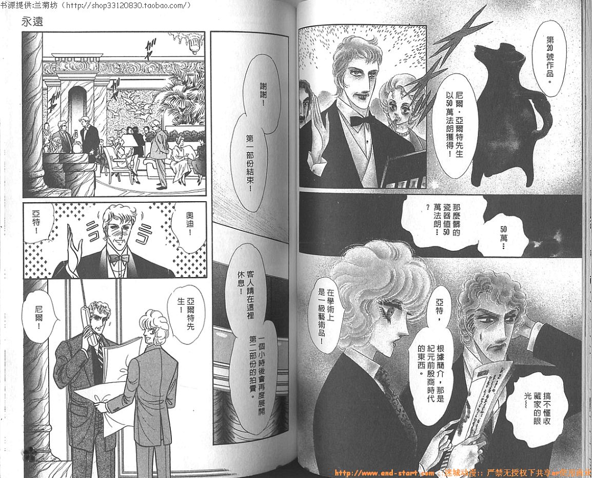 双面间谍韩漫全集-VOL16无删减无遮挡章节图片 