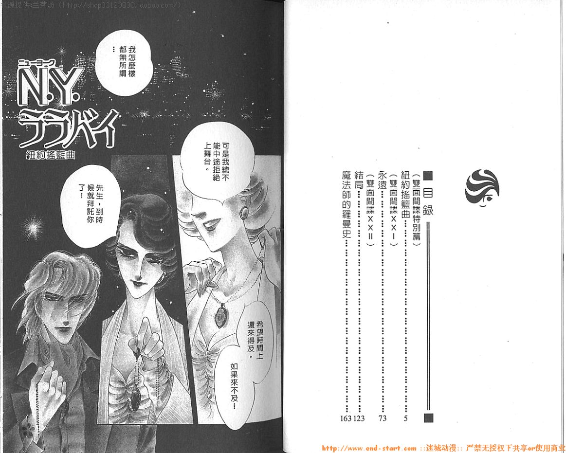 双面间谍韩漫全集-VOL16无删减无遮挡章节图片 