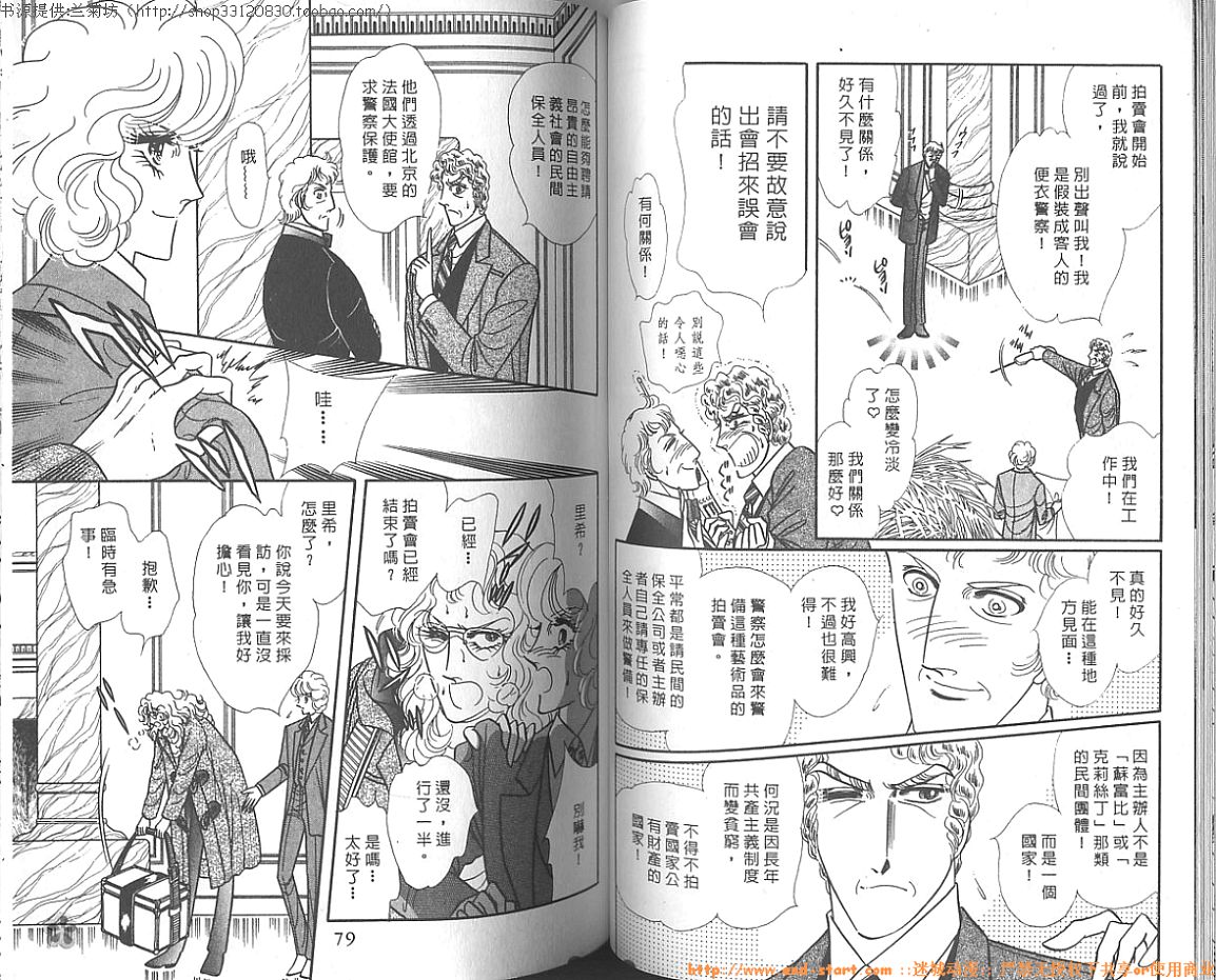 双面间谍韩漫全集-VOL16无删减无遮挡章节图片 