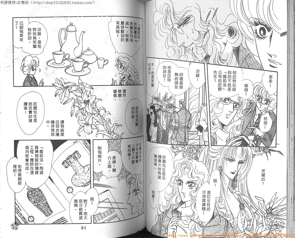 双面间谍韩漫全集-VOL16无删减无遮挡章节图片 