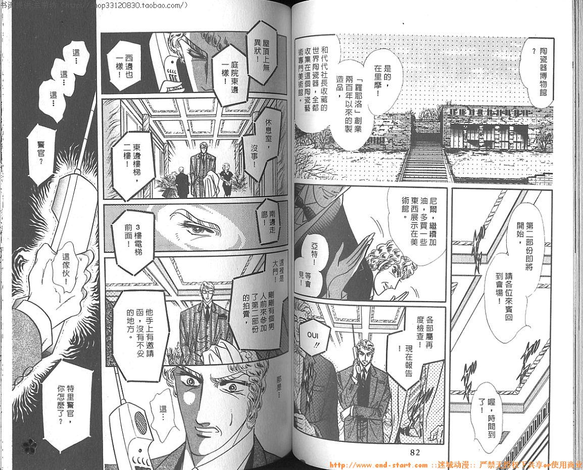 双面间谍韩漫全集-VOL16无删减无遮挡章节图片 