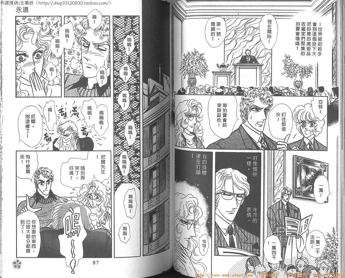 双面间谍韩漫全集-VOL16无删减无遮挡章节图片 