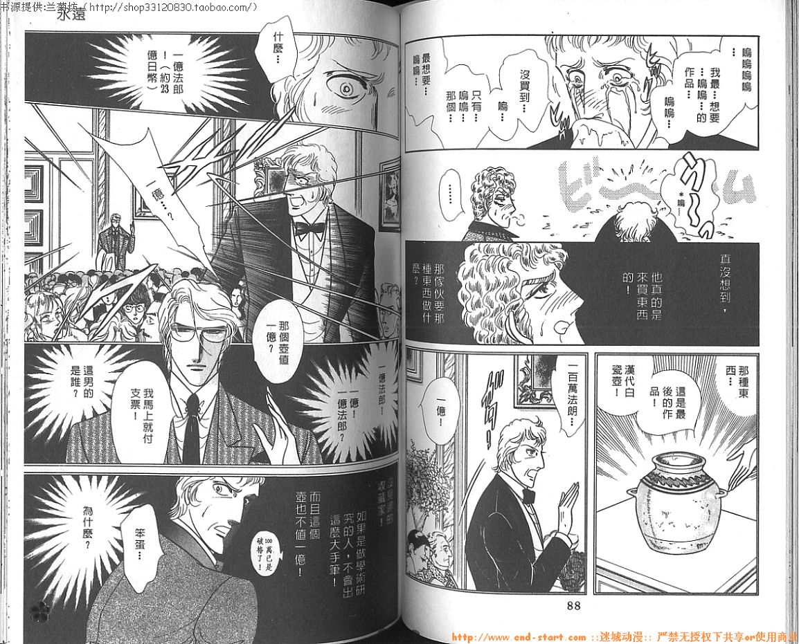 双面间谍韩漫全集-VOL16无删减无遮挡章节图片 
