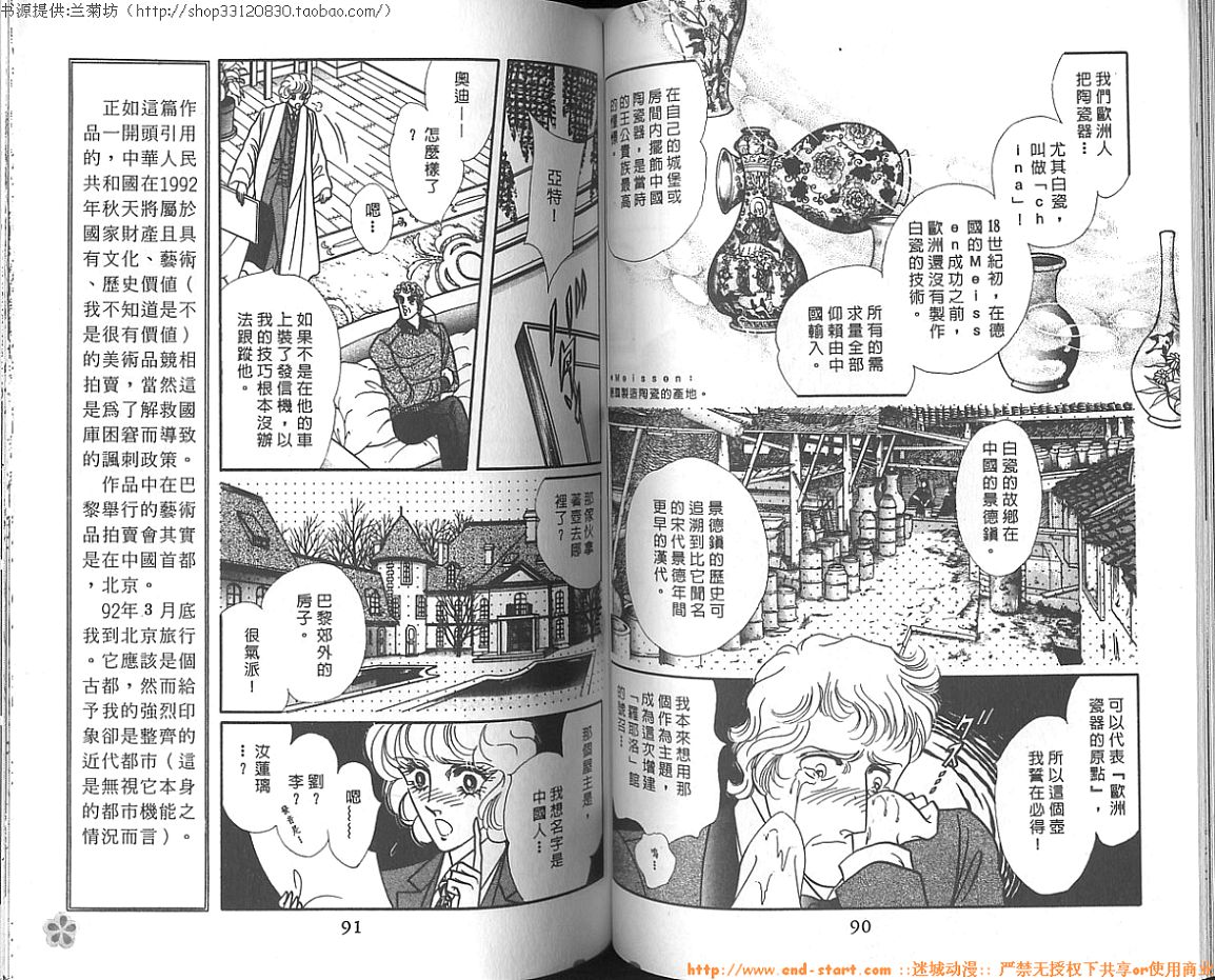 双面间谍韩漫全集-VOL16无删减无遮挡章节图片 