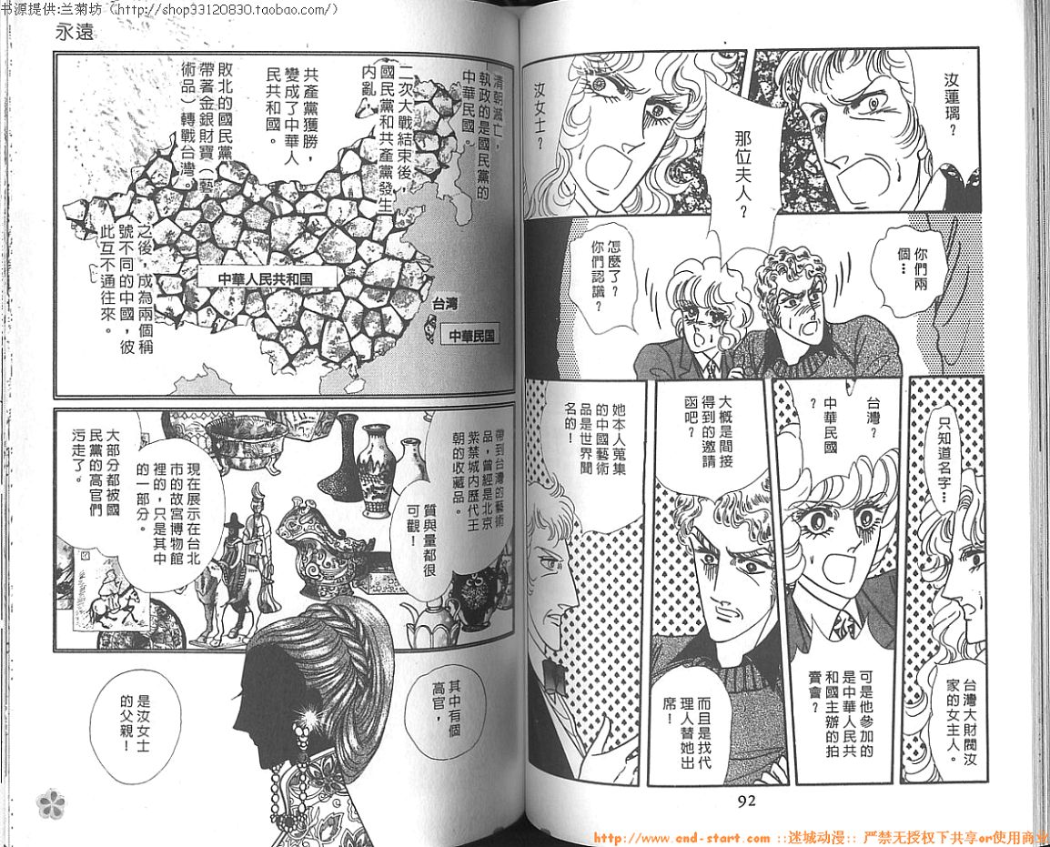 双面间谍韩漫全集-VOL16无删减无遮挡章节图片 