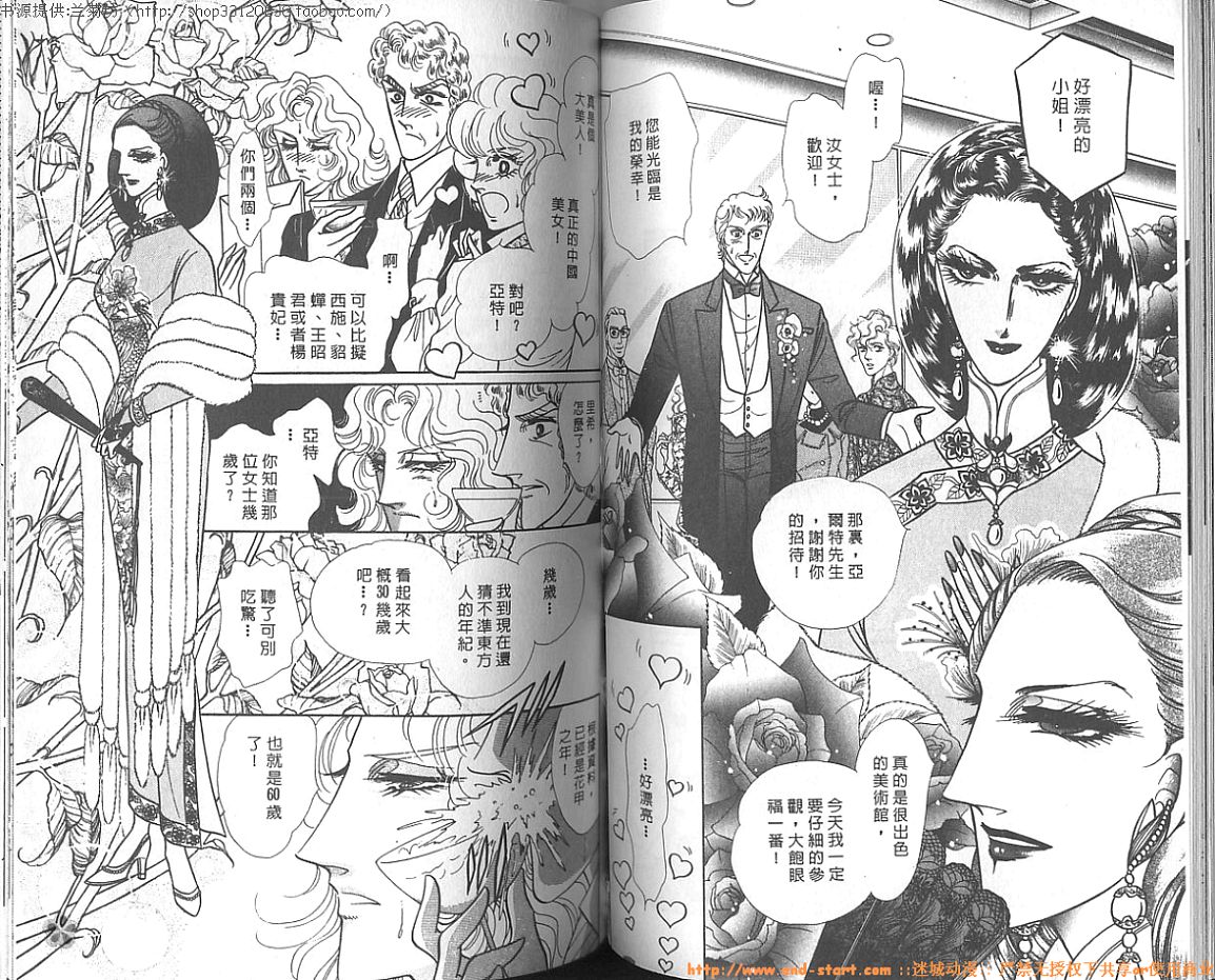 双面间谍韩漫全集-VOL16无删减无遮挡章节图片 