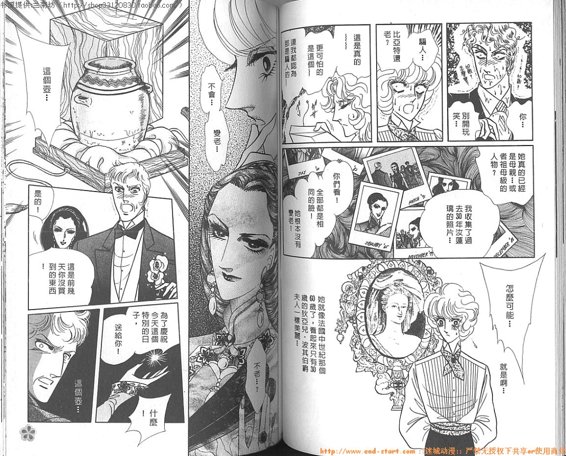 双面间谍韩漫全集-VOL16无删减无遮挡章节图片 