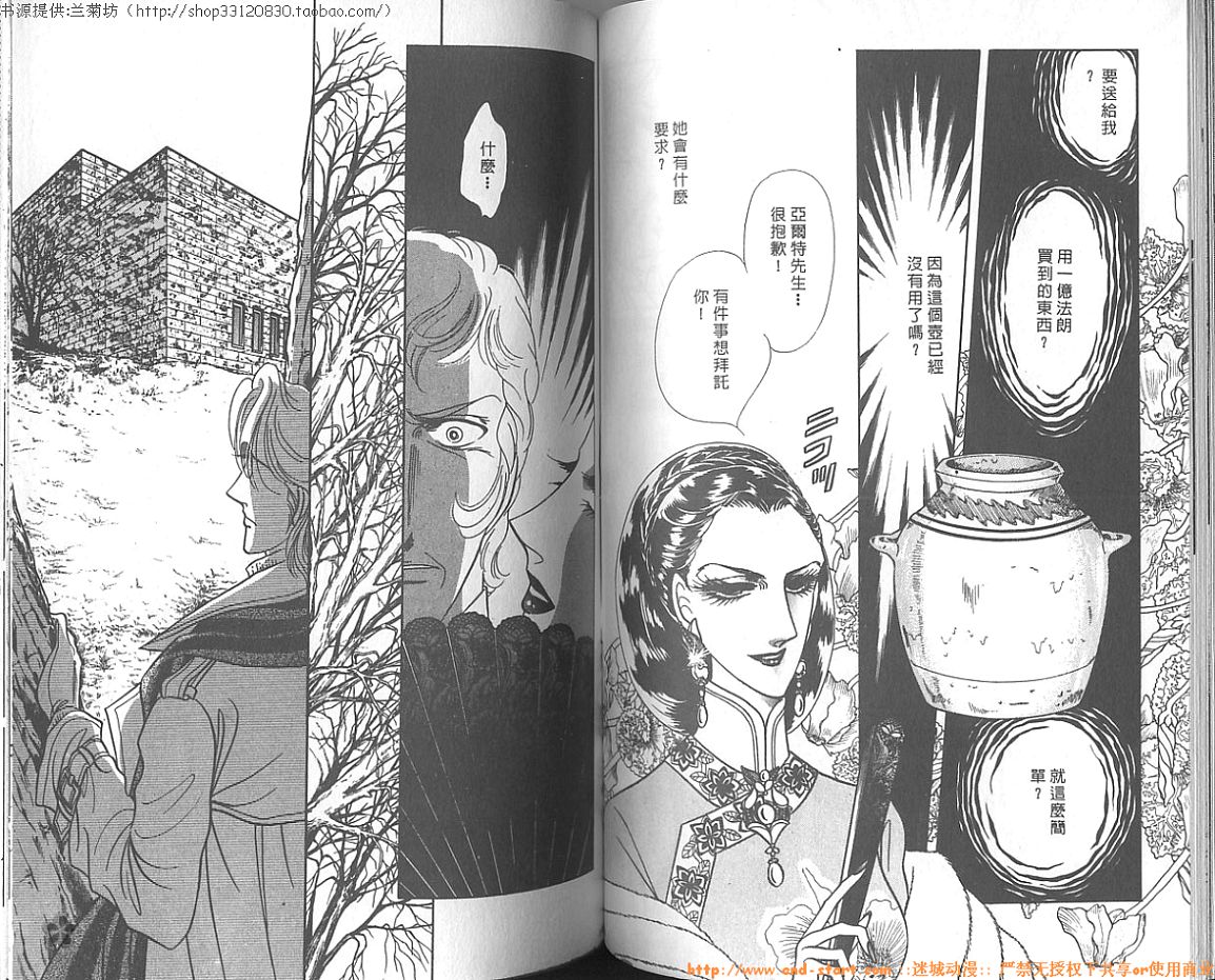 双面间谍韩漫全集-VOL16无删减无遮挡章节图片 
