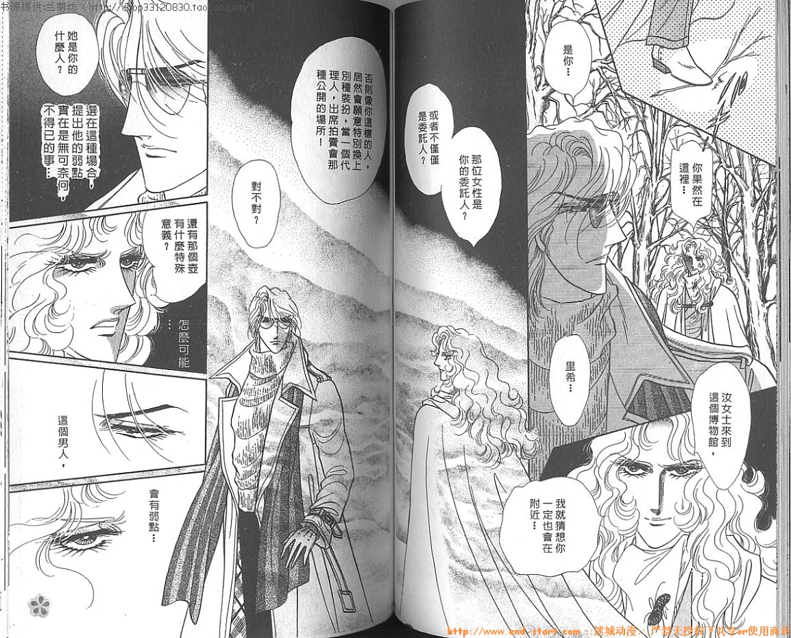 双面间谍韩漫全集-VOL16无删减无遮挡章节图片 