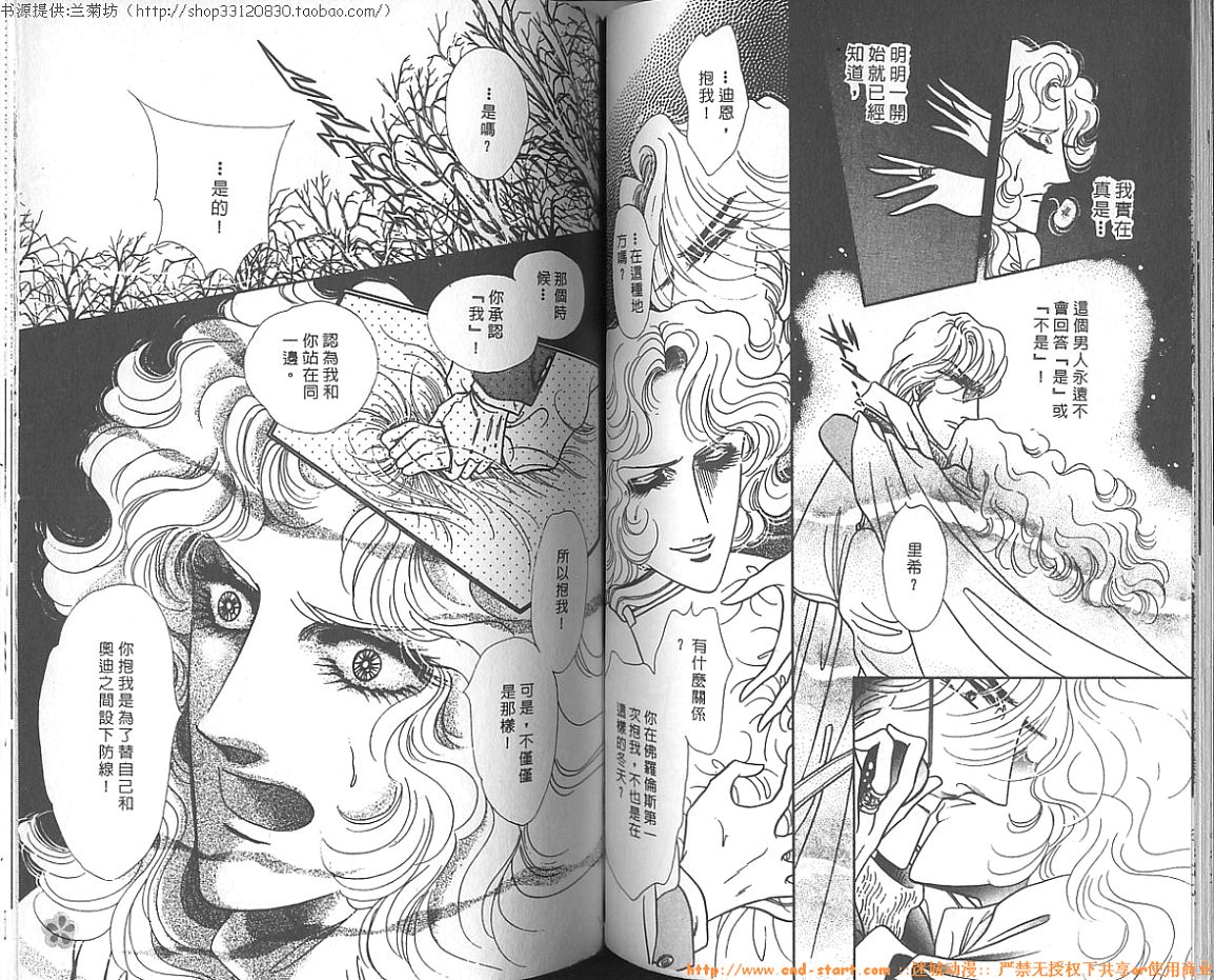 双面间谍韩漫全集-VOL16无删减无遮挡章节图片 