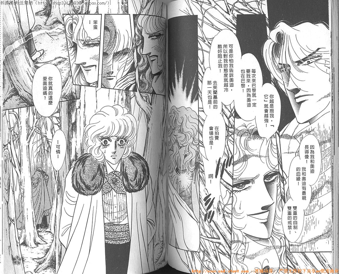 双面间谍韩漫全集-VOL16无删减无遮挡章节图片 