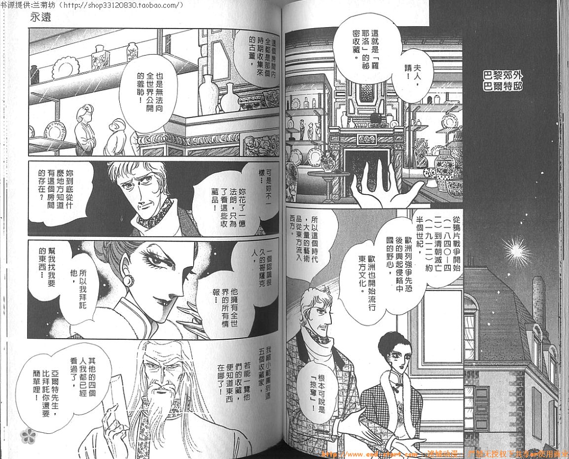 双面间谍韩漫全集-VOL16无删减无遮挡章节图片 