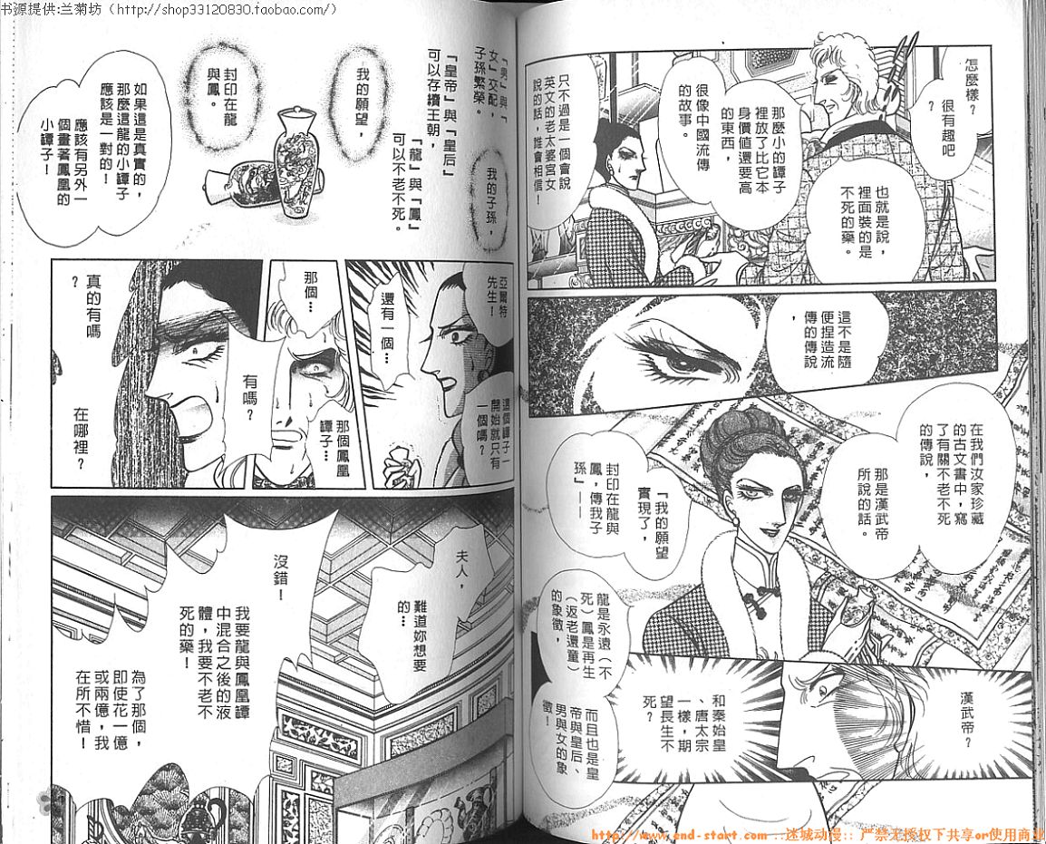 双面间谍韩漫全集-VOL16无删减无遮挡章节图片 