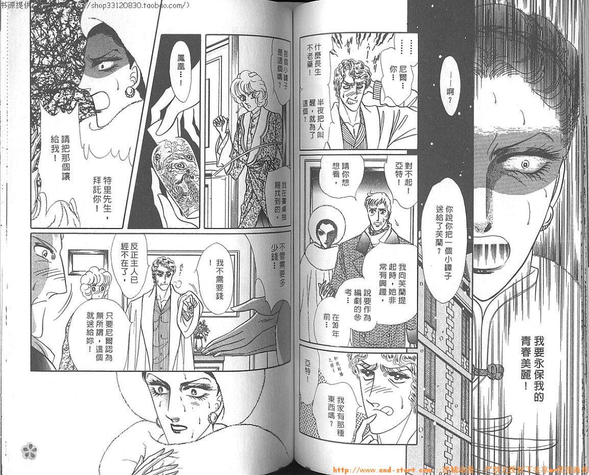 双面间谍韩漫全集-VOL16无删减无遮挡章节图片 