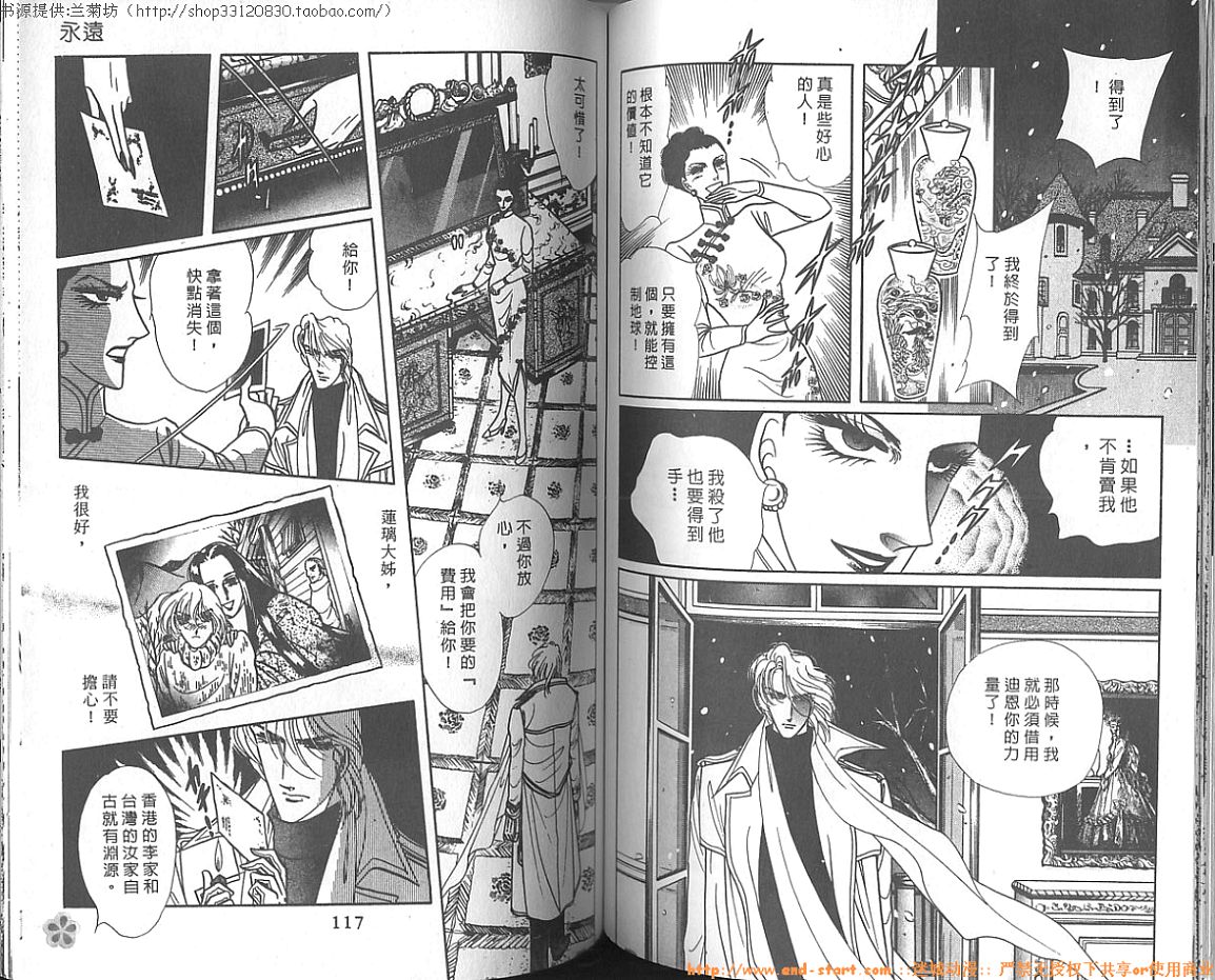 双面间谍韩漫全集-VOL16无删减无遮挡章节图片 