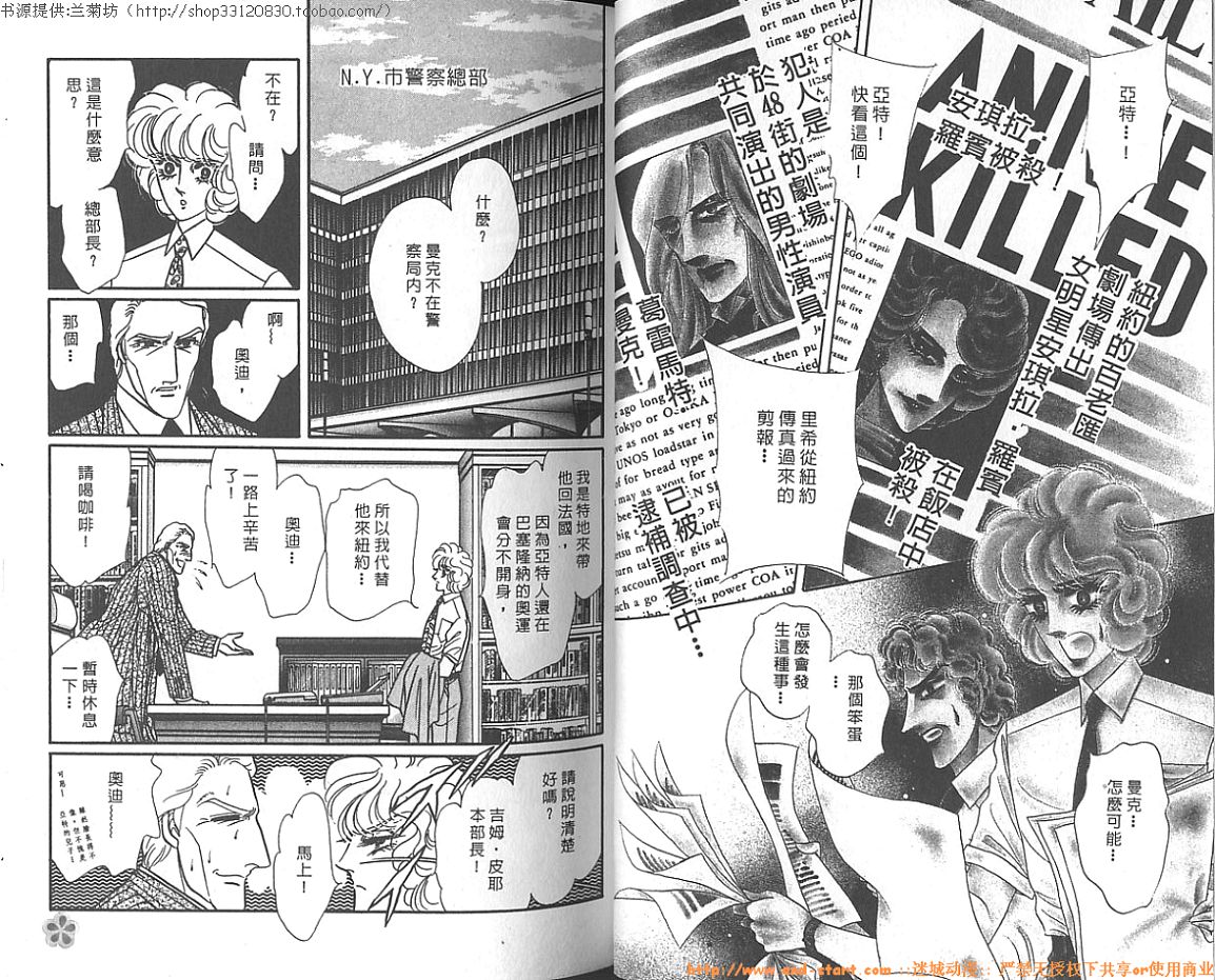 双面间谍韩漫全集-VOL16无删减无遮挡章节图片 