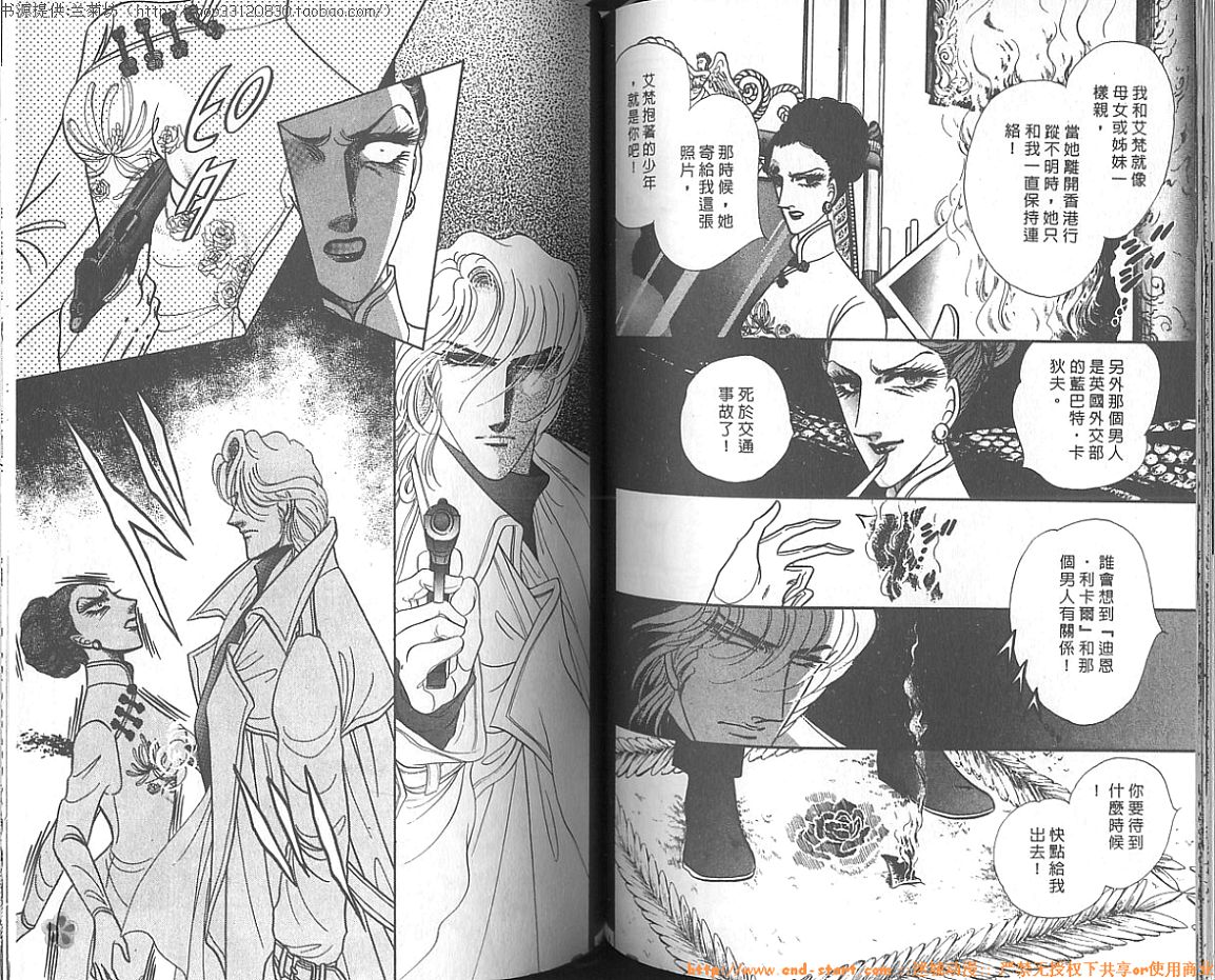 双面间谍韩漫全集-VOL16无删减无遮挡章节图片 