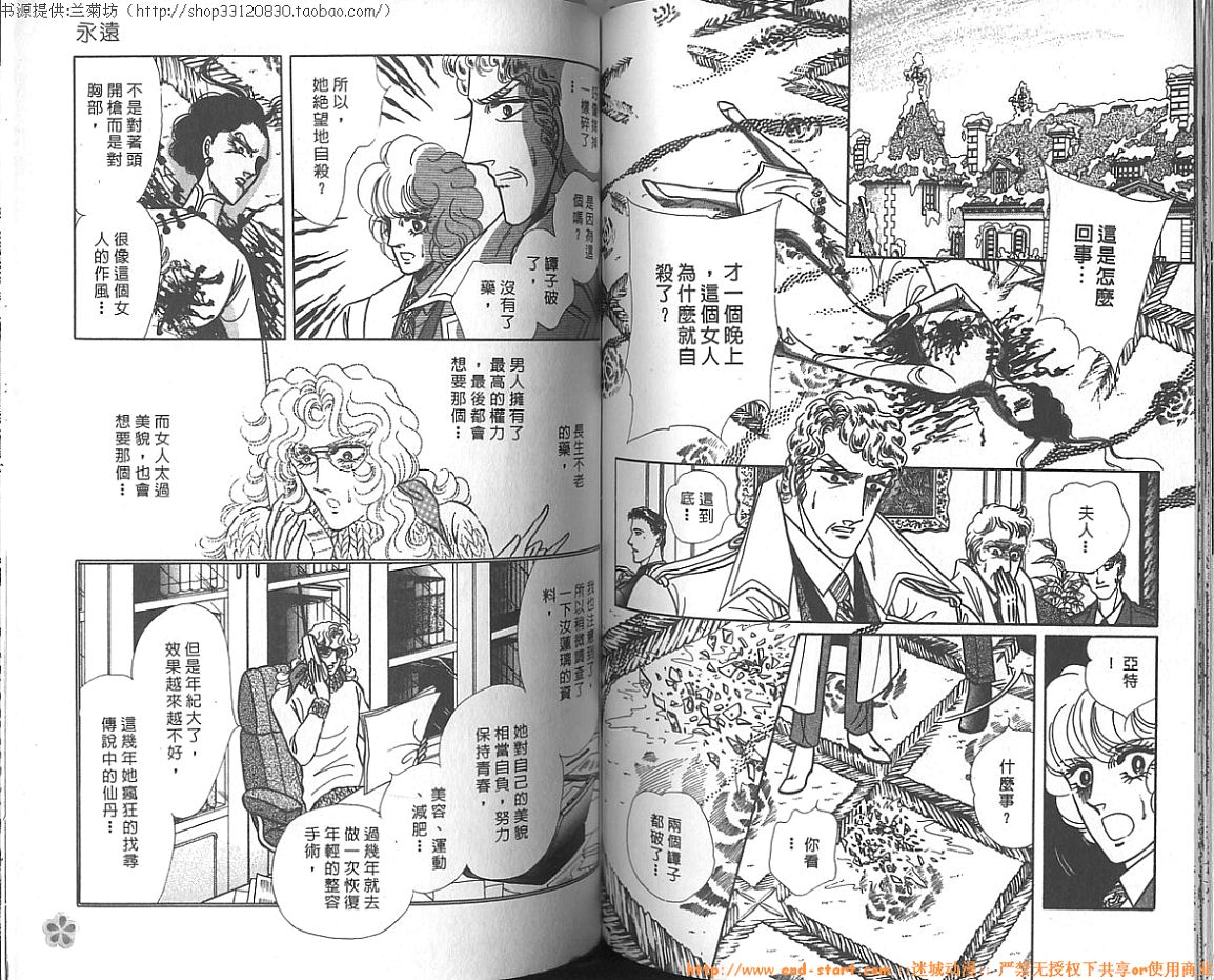 双面间谍韩漫全集-VOL16无删减无遮挡章节图片 