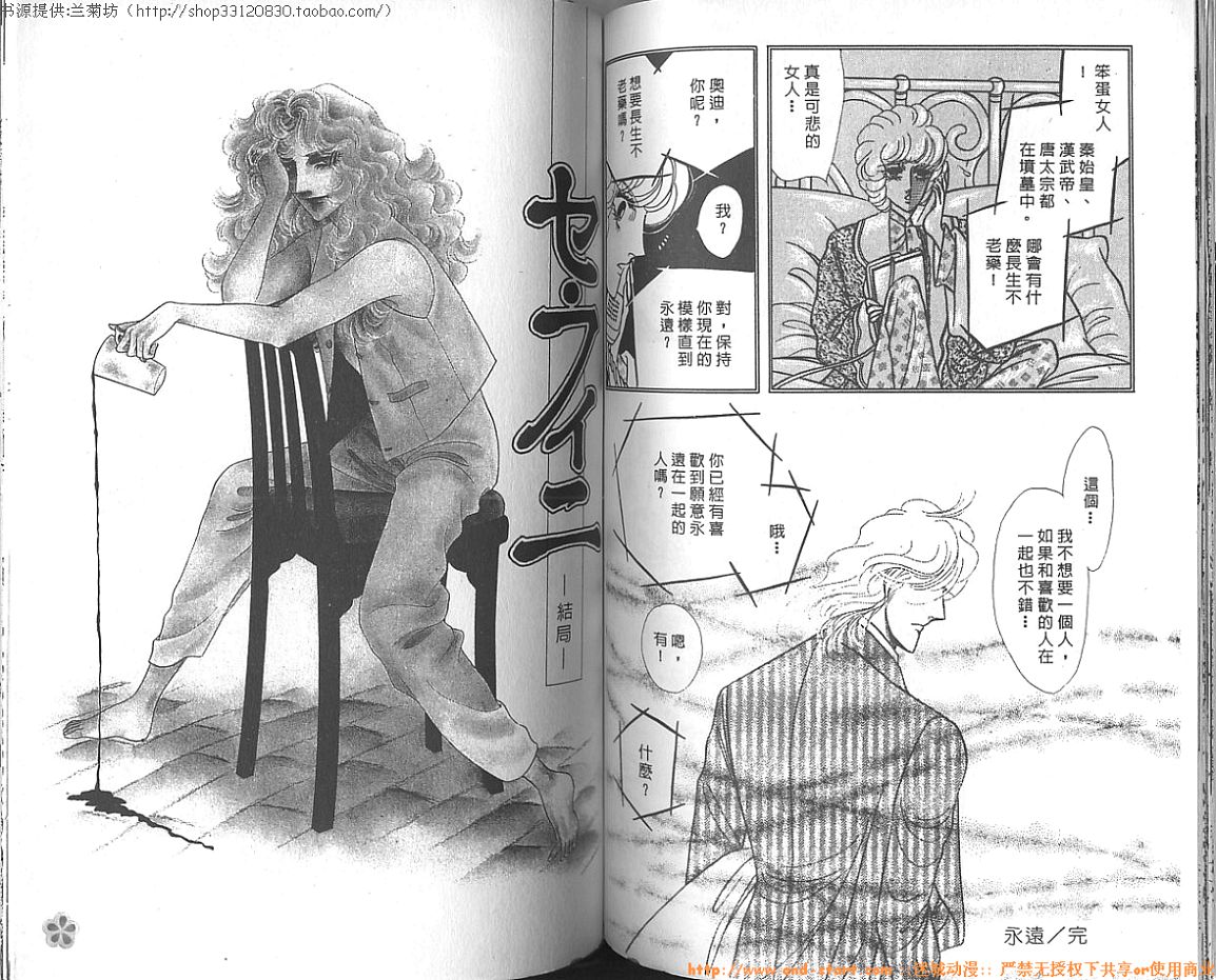 双面间谍韩漫全集-VOL16无删减无遮挡章节图片 