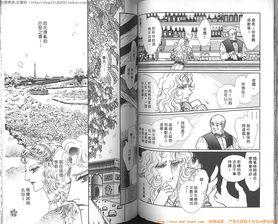 双面间谍韩漫全集-VOL16无删减无遮挡章节图片 