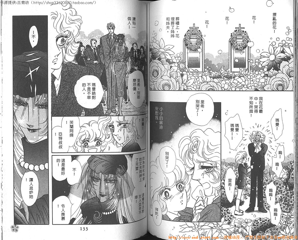 双面间谍韩漫全集-VOL16无删减无遮挡章节图片 