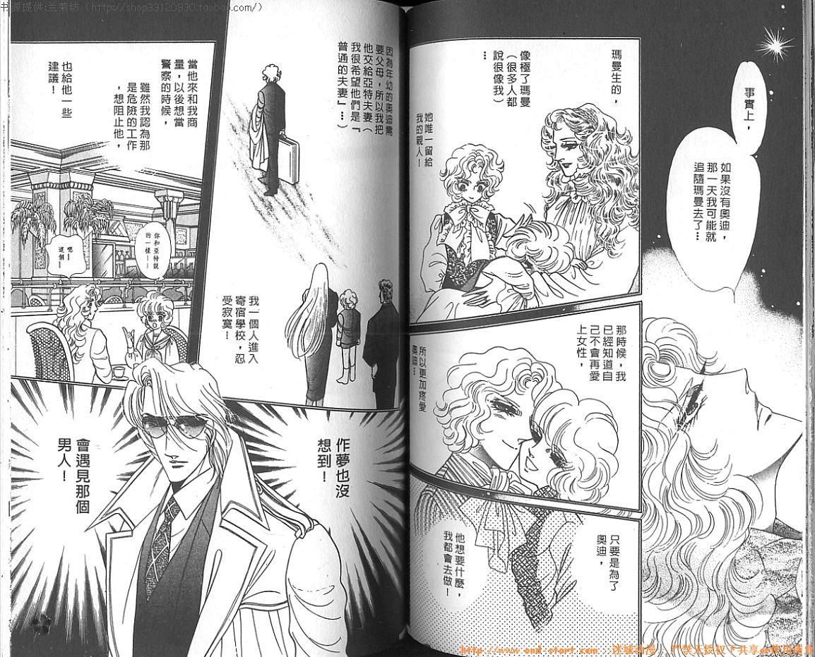 双面间谍韩漫全集-VOL16无删减无遮挡章节图片 