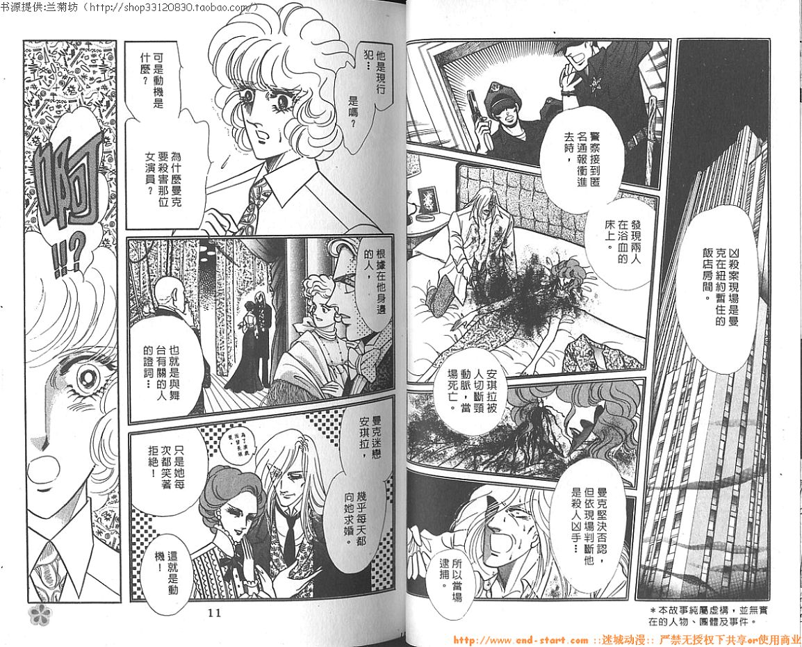 双面间谍韩漫全集-VOL16无删减无遮挡章节图片 