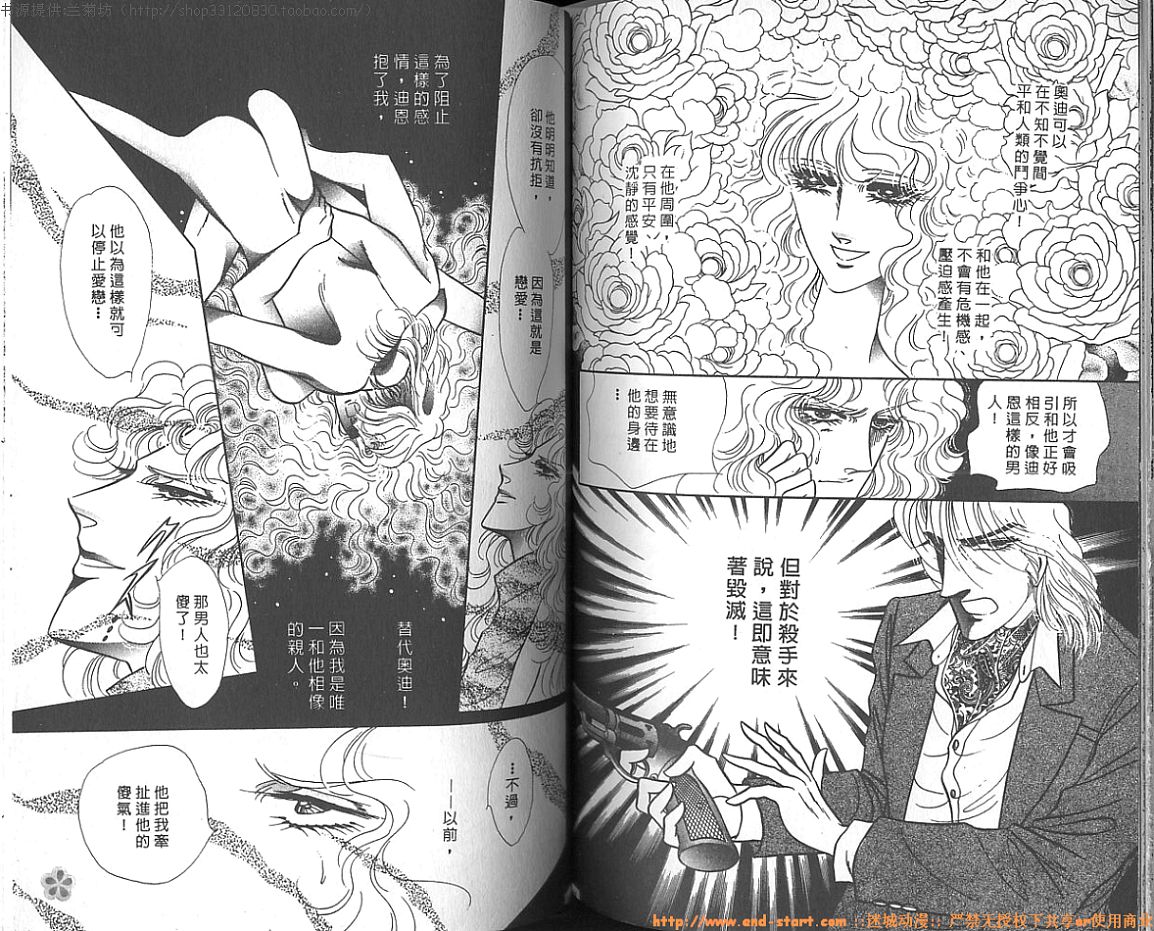 双面间谍韩漫全集-VOL16无删减无遮挡章节图片 
