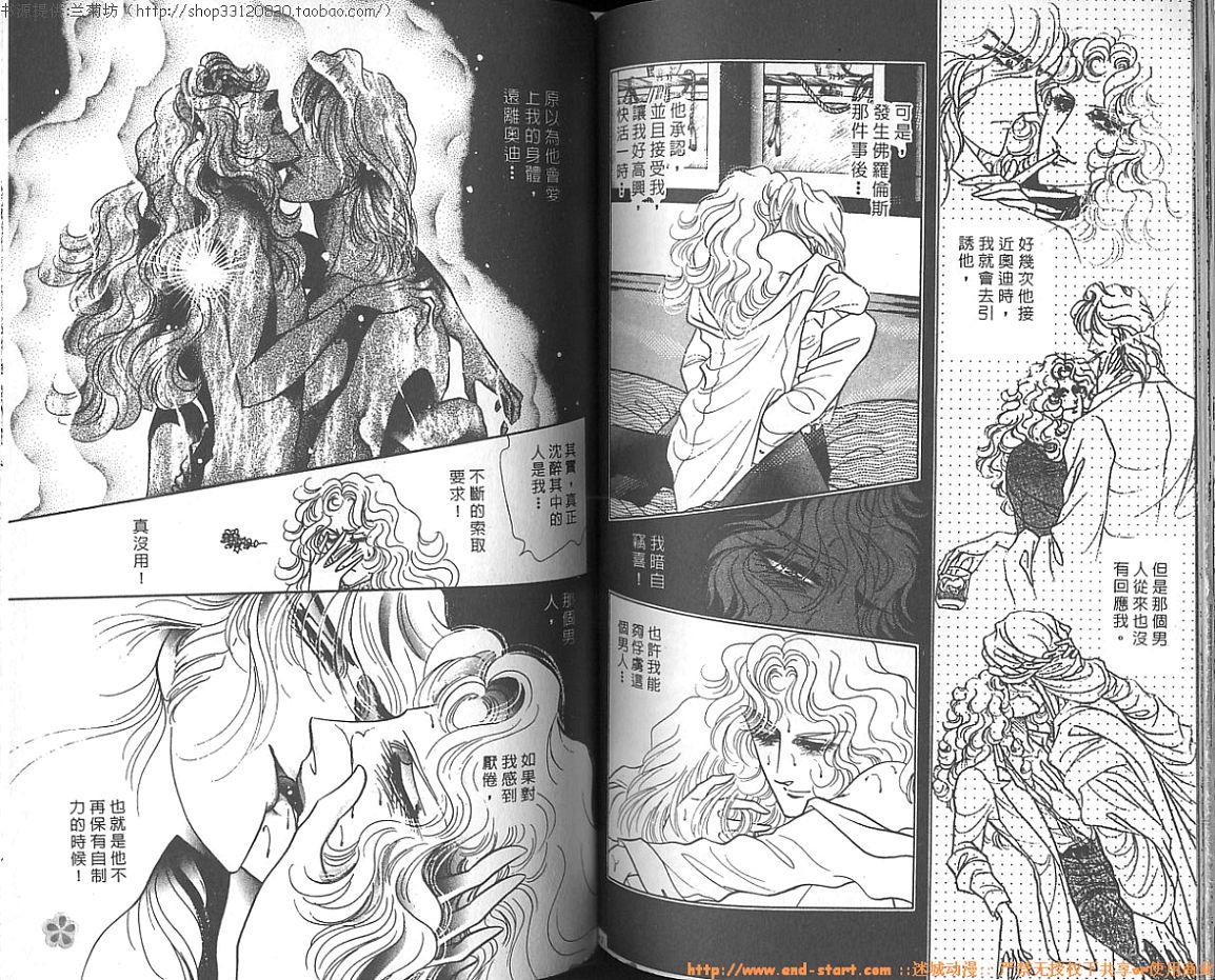 双面间谍韩漫全集-VOL16无删减无遮挡章节图片 